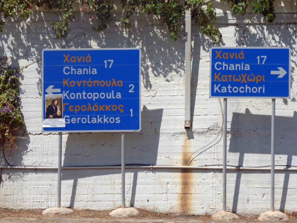 Which way to Chania? - signs can be confusing!
